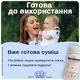 Готова молочна суміш Kendamil Classic 1 Ready-to-Feed на цільному коровʼячому молоці для дітей від 0 до 6 місяців, 250 мл - зображення 4