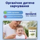 Органічна дитяча суміш Kendamil BIO NATURE HMO+ 3 (Organic) на цільному коровʼячому молоці для дітей від від 10 до 36 місяців, 800 г - зображення 3