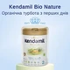 Органічна дитяча суміш Kendamil BIO NATURE HMO+ 2 (Organic) на цільному коровʼячому молоці для дітей від від 6 до 12 місяців, 800 г - зображення 10