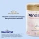 Детская смесь Kendamil PREMIUM HMO+ 1 (Classic) на цельном коровьем молоке для детей от 0 до 6 месяцев, 800 г - изображение 3