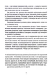Книга Террі Пратчетт. Піраміди - зображення 2