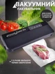 Побутовий вакуумний пакувальник Вакууматор для вологих продуктів Vacuum Sealer X - зображення 7