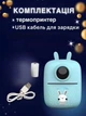 Мини принтер детский портативный термопринтер беспроводной блютуз с термобумагой голубой ночник - изображение 2