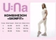 Комбинезон женский спортивный U:na SKINFIT белый 345568_S - изображение 5