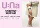 Юбка женская U:na кремовая 346576_One size - изображение 5