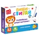 Развивающая игра Vladi Toys Львенок (Пиши-стирай) 18 ламинированных страниц и маркер (VT2020-02) - изображение 1