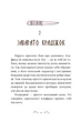 Зимові сестри - Ж. К. Бертран (9786178452162) - зображення 4
