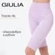 Жіночі велосипедки в рубчик Giulia TRACKS RIB one size Violet-orchid bloom, спортивні - зображення 1