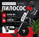 Вертикальний пилосос для сухого прибирання 2400 Вт CB-671-1 з циклонним фільтром телескопічною трубою та контейнером , червоний - зображення 1