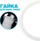 Гайка головки душової лійки DROP FACEPALCE-RING-NANO пластикова - зображення 2