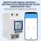 Розумний автоматичний вимикач Wi-Fi TOMZN TOVA-63T від 1 до 63А AC 2P DIN з мониторингом напруги струму енергоспоживання потужності, реле напруги та струму, таймер, Tuya або SmartLife - зображення 9