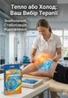 Тепловая повязка на колени и локти при болях в суставах Reginaplast warme-bandage knie-und-ellenbogen - изображение 5
