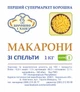 Макароны со спельты органик 1 кг - изображение 3