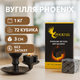 Вугілля кокосове для кальяну Phoenix 1кг кубики 72шт, 25х25мм рівномірне тління - зображення 10