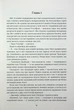 Буремний перевал - Емілі Бронте - зображення 2