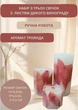 Набор свечей ручной работы декоративные свечи ароматизированные в наборе из 3 шт с красными листьями дикого винограда аромат роза - изображение 1