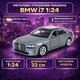 Игрушечная машина BMW i7 Автопром 1:24 — металлическая модель 22 см, серая, свет, звук, открывающиеся двери, арт. 68283A(B)-2 - изображение 8