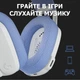 Игровая гарнитура Logitech G435 Lightspeed Wireless White (981-001074) - изображение 8