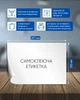 Набір етикеток самоклеючих Buromax 100 аркушів А4 210х297 мм Білі (BM.2810) - зображення 2