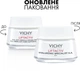 Дневной разглаживающий крем Vichy Liftactiv Hyaluronic Specialist H.A. Day с Гиалуроновой кислотой для коррекции морщин, для нормальной и комбинированной кожи лица 50 мл (3337871328795) - изображение 2
