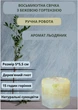 Свеча ручной работы декоративная восьмиугольная свеча с бежевой гортензией с деревянным фитилем 15 часов горения аромат леденец - изображение 1
