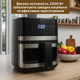 Аэрофритюрница Crownberg CB-5552 5,5 л 2000 Вт сенсорная мультипечь без масла - изображение 5