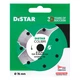Круг алмазный Distar Colibri 11139053029 10H 76 мм - изображение 5