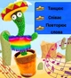 Танцующий кактус поющий с подсветкой Dancing Cactus TikTok игрушка Повторюшка кактус зеленый (L02) - изображение 4
