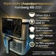 Аэрофритюрница Rainberg 4200 Вт 12,5 л, арт. AveRB2321 - изображение 3