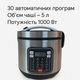 Мультиварка скороварка Crownberg CB 5528 30 программ 5 л 1000 Вт электронное управление сталь - изображение 1