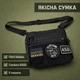 Сумка для патчей Cordura 600D 5 карманов, мессенджер черный из ткани - изображение 1
