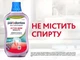 Ополаскиватель ротовой полости Parodontax Активная Защита Десен Свежая Мята 500 мл (5054563205537) - изображение 8