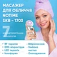 Массажер для лица NOTIME SKB-1703 микротоковый аппарат RF+EMS+ION+LED терапия для комплексного ухода за кожей - изображение 4