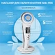 Массажер для лица NOTIME SKB-1703 микротоковый аппарат RF+EMS+ION+LED терапия для комплексного ухода за кожей - изображение 6