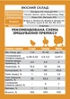 Премикс для бройлеров Zoorina Откорм 2,5% 20 кг - изображение 4