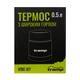 Термос Tramp UTRC-077 металлический 0.5л для еды и напитков (UTRC-077) - изображение 4