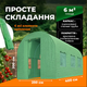 Садова теплиця 10м2 універсальна збірна каркасна, для городу з вікнами УФ-захистом та вентиляцією — міцність, комфорт 400*250*200см - зображення 2