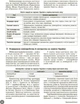 НМТ 2026 Історія України. Повний курс (9786178772192) - зображення 4