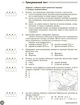 НМТ 2026 Історія України. Повний курс (9786178772192) - зображення 6