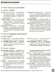 НМТ 2026 Історія України. Повний курс (9786178772192) - зображення 9