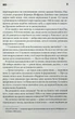 Повна темрява. Без зірок/Кінг Стівен/9786171512962 - изображение 4