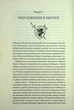 Книга Провісники. Книга 3. Мандри убивці - зображення 3
