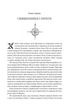 Книга Торговцы живых кораблей, Книга 1. Магический корабль (на украинском языке) - изображение 3