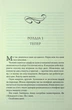 Книга Разгадка. Ви Киланд (на украинском языке) - изображение 2