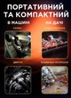 Воздуходувка 2 в 1 для листьев и пыли 4000 мАч 48 В 60 м/с BLOWER LY-4, аккумуляторная, беспроводная, черная - изображение 4