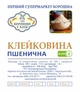 Клейковина пшеничная (глютен) 1 кг - изображение 3