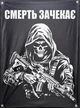 Баннер "Смерть подождет" 900х600 мм - изображение 1