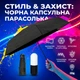 Кишеньковий парасольку у футлярі капсула Umbrella Capsule M+ U1 Black - зображення 2