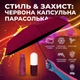 Карманный зонт в футляре капсула UFT Umbrella U1 Red - изображение 2