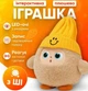 Интеллектуальная плюшевая игрушка Nunu Labubu с искусственным интеллектом для детей - изображение 11